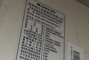 许昌格力空调维修电话是多少